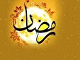 اهداف روزه داری