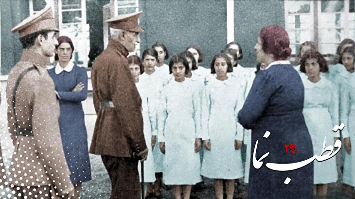 قطب‌نما 291 / آزادی به سبک پهلوی