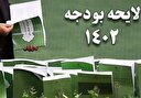 لایحه بودجه ۱۴۰۳ به روایت آمار/ سهم نفت از درآمدهای دولت به ۲۲ درصد کاهش یافت