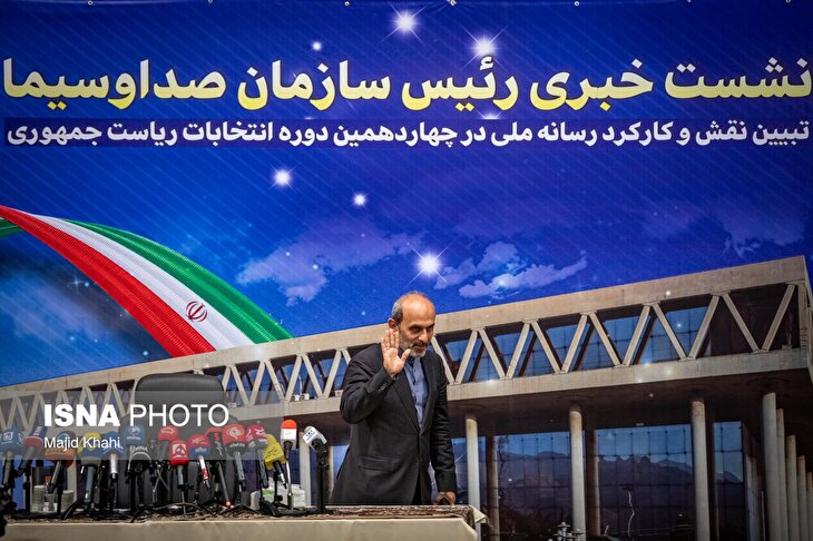 تصاویر/ نشست خبری رئیس سازمان صداوسیما در آستانه انتخابات