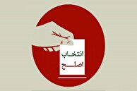 مشارکت تحت هر شرایط