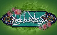 ماجرای تعیین غدیر ماجرای تعیین ضابطه است