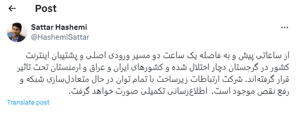 وزیر ارتباطات از اختلال اینترنت در کشور خبر داد