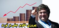 آیا ایران می‌تواند از نسخه اقتصادی آرژانتین استفاده کند؟