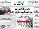 آقای پزشکیان! دست مریزاد