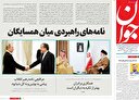 ایران و معماری جدید قدرت