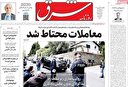 مذاکرات از نمای نزدیک