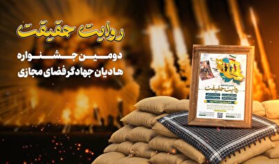 مهلت ارسال آثار تمدید شد