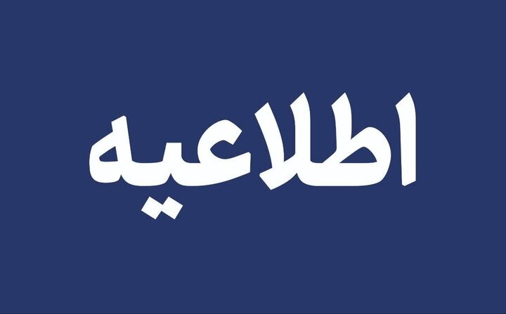 اطلاعیه شورای اطلاع‌رسانی دولت درباره طرح جدید بهبود معیشت مردم