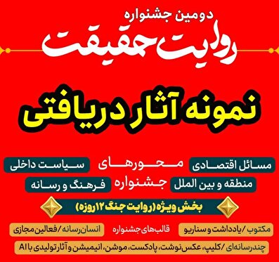 جنگ پنهان در جنگ آشکار روایت اطلاعاتی جنگ ۱۲ روزه