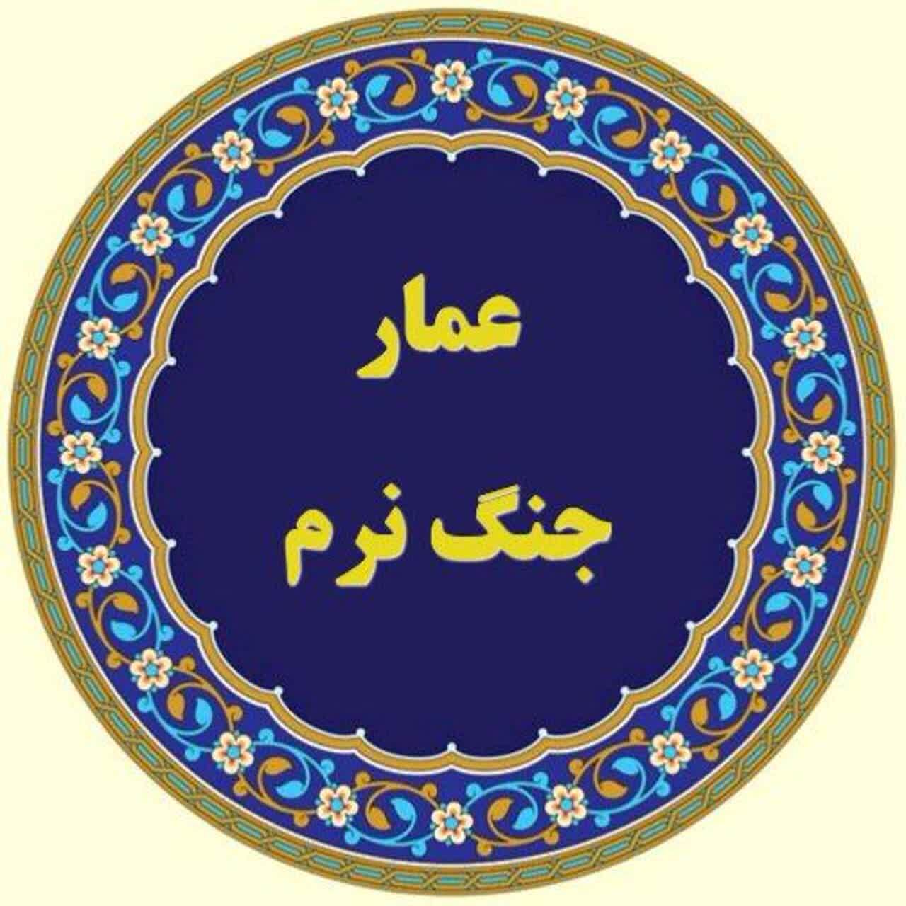 کانال عمار جنگ نرم