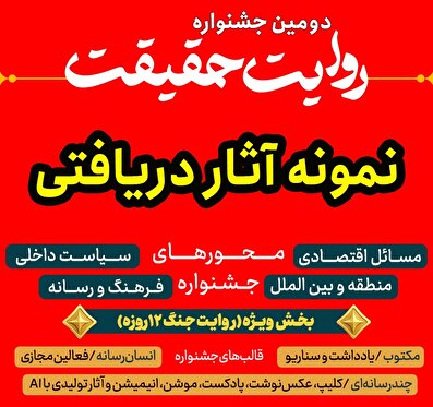 تروریست دیروز، سیاستمدار امروز