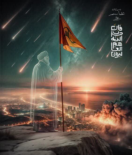 حزبالله هم الغالبون حزبالله هم الغالبون