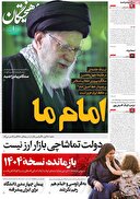 سنتکام پیام را شنید