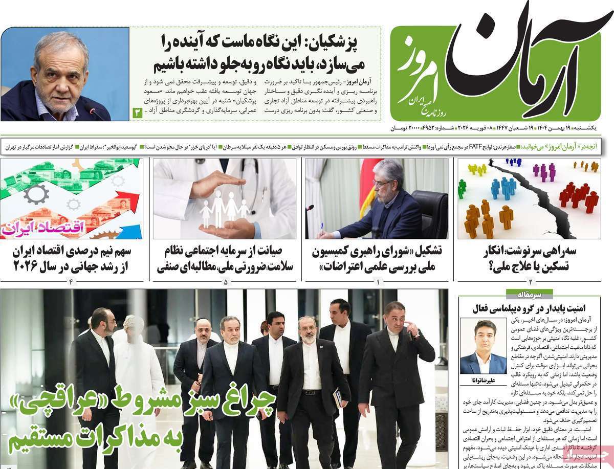 مروری بر یادداشت روزنامه‌های یکشنبه ۱۹ بهمن ماه ۱۴۰۴