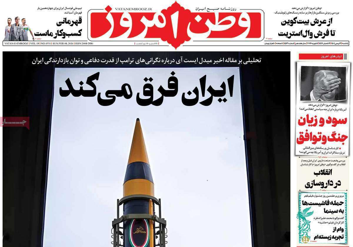 مروری بر یادداشت روزنامه‌های یکشنبه ۱۹ بهمن ماه ۱۴۰۴