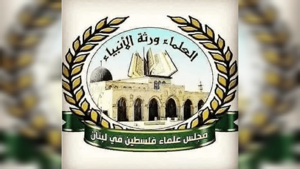 مجلس علمای فلسطین: ایران خط مقدم دفاع از کرامت امت اسلامی است