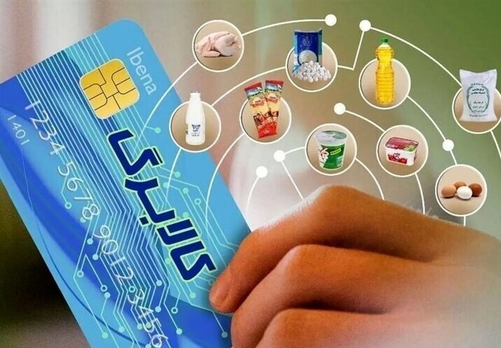 آغاز مرحله دوم کالابرگ برای همه دهک‌ها از امروز