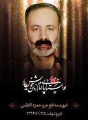 شهید مدافع حرم حمزه کاظمی