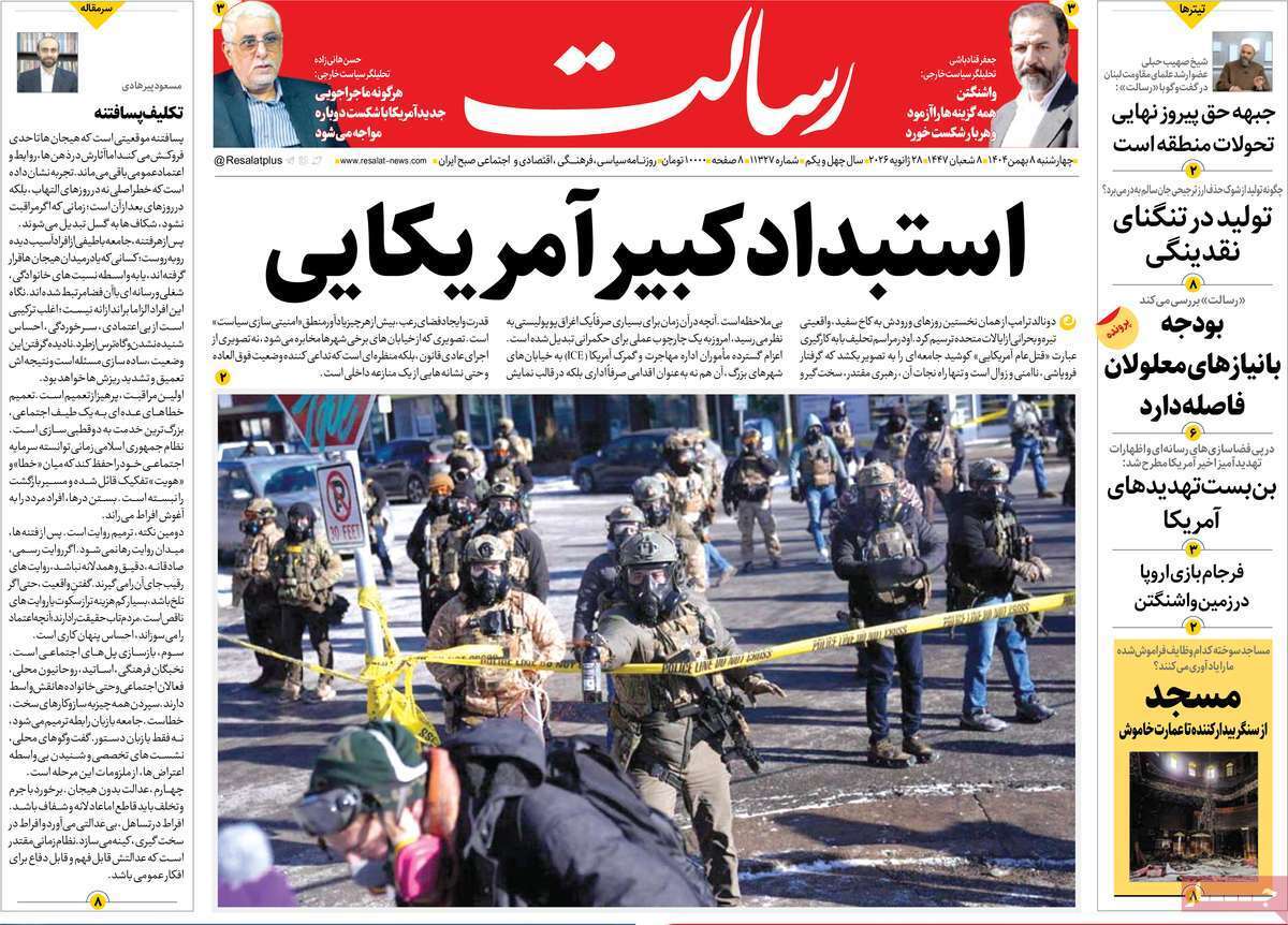 تأثیر بیانات رهبر انقلاب در خنثیسازی فتنه آمریکایی تأثیر بیانات رهبر انقلاب در خنثیسازی فتنه آمریکایی