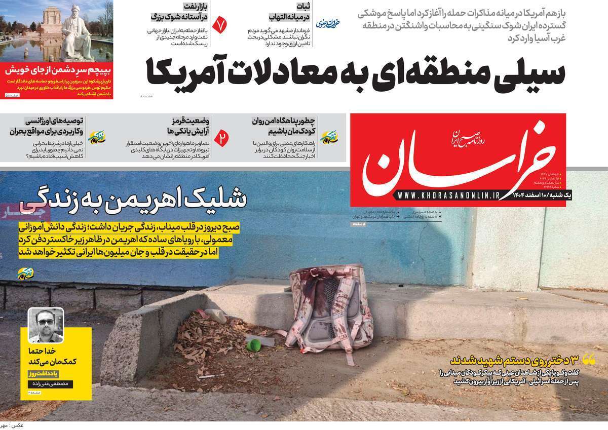 یاد یاد