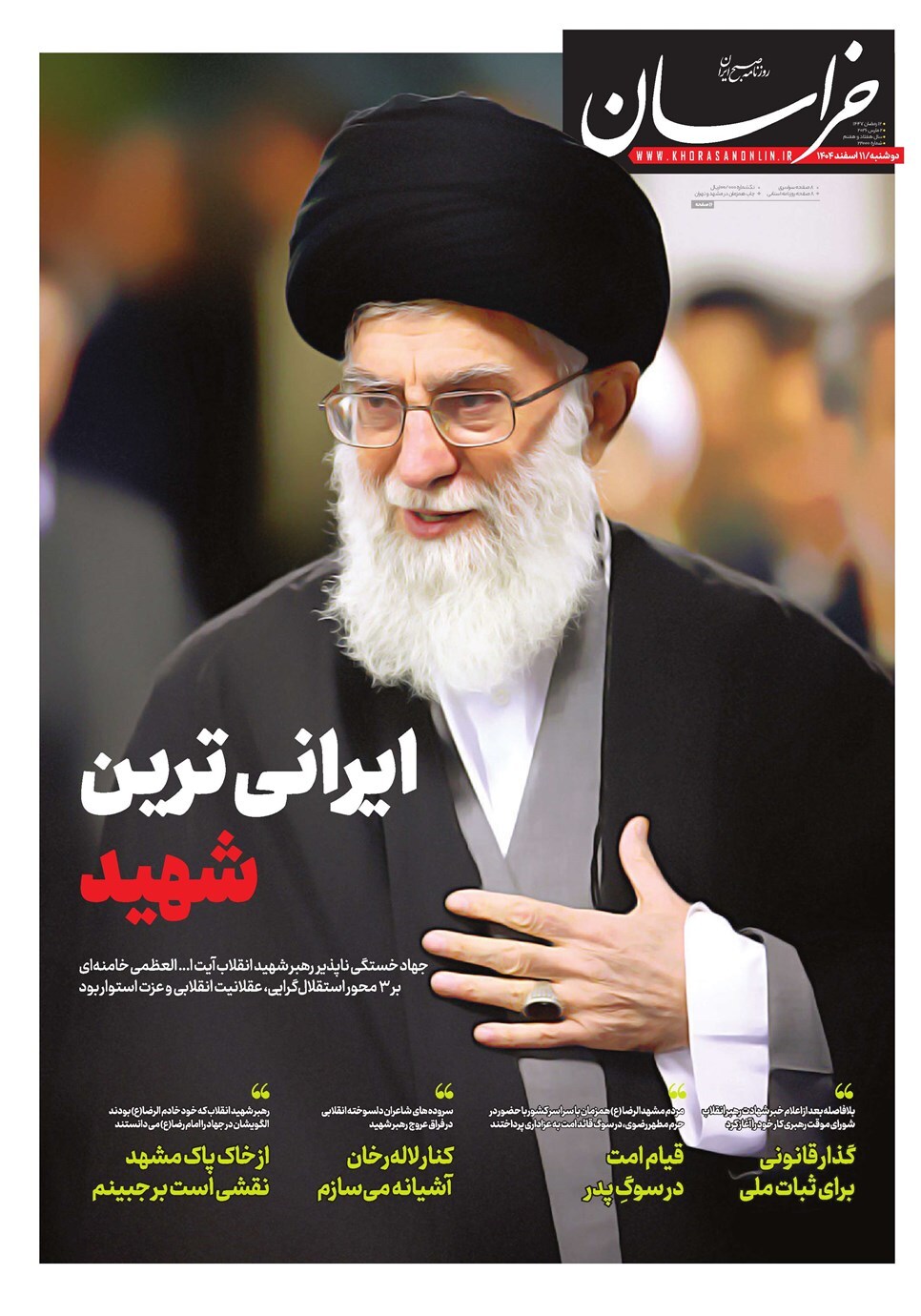 یاد