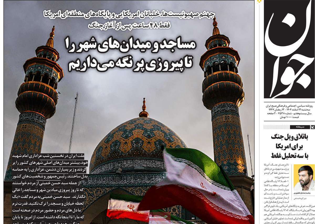 یاد یاد