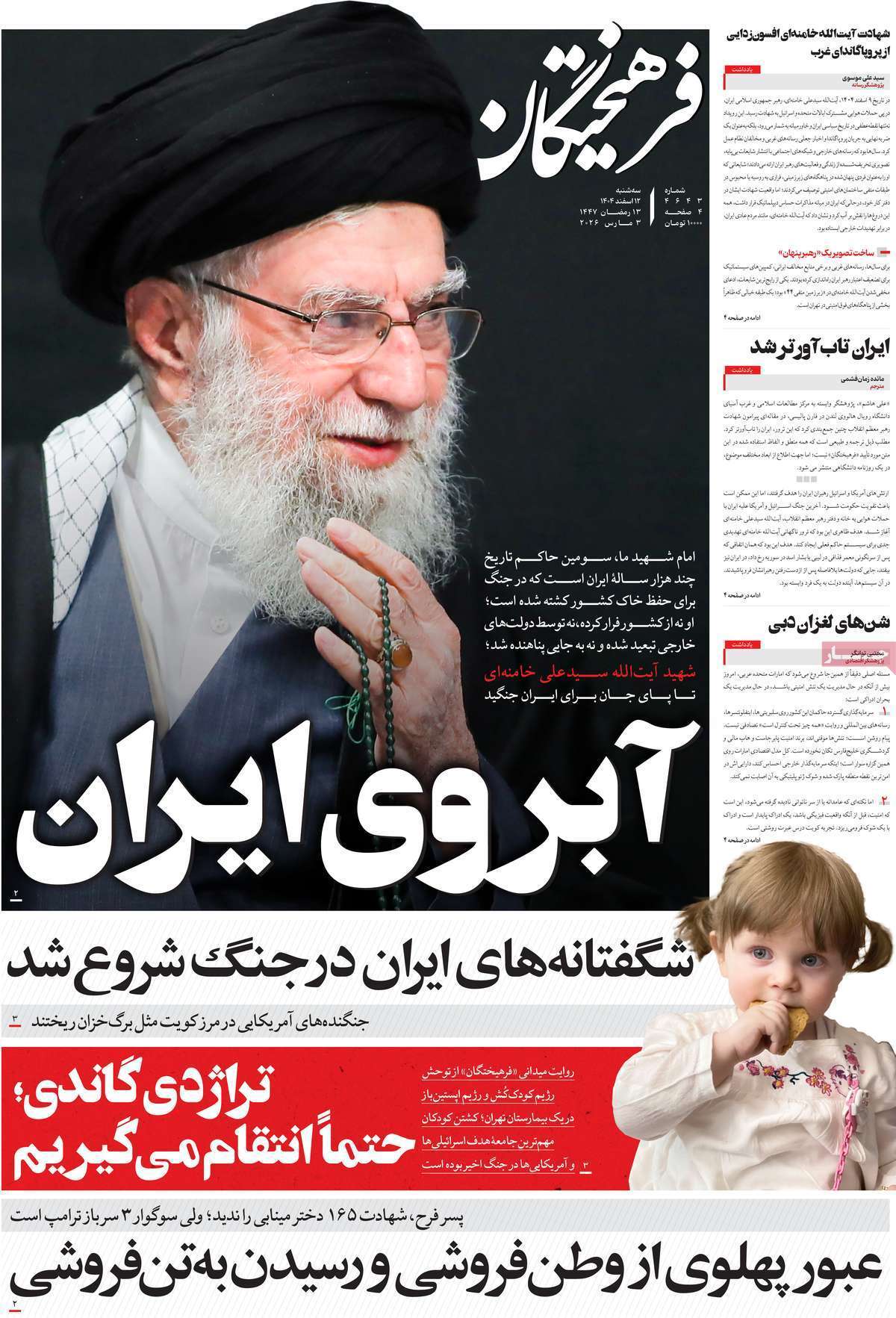یاد یاد