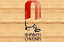 خانه سینما: در کنار مدافعان وطن می‌ایستیم