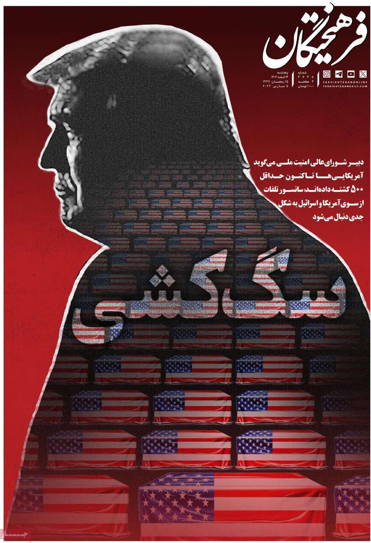 یاد