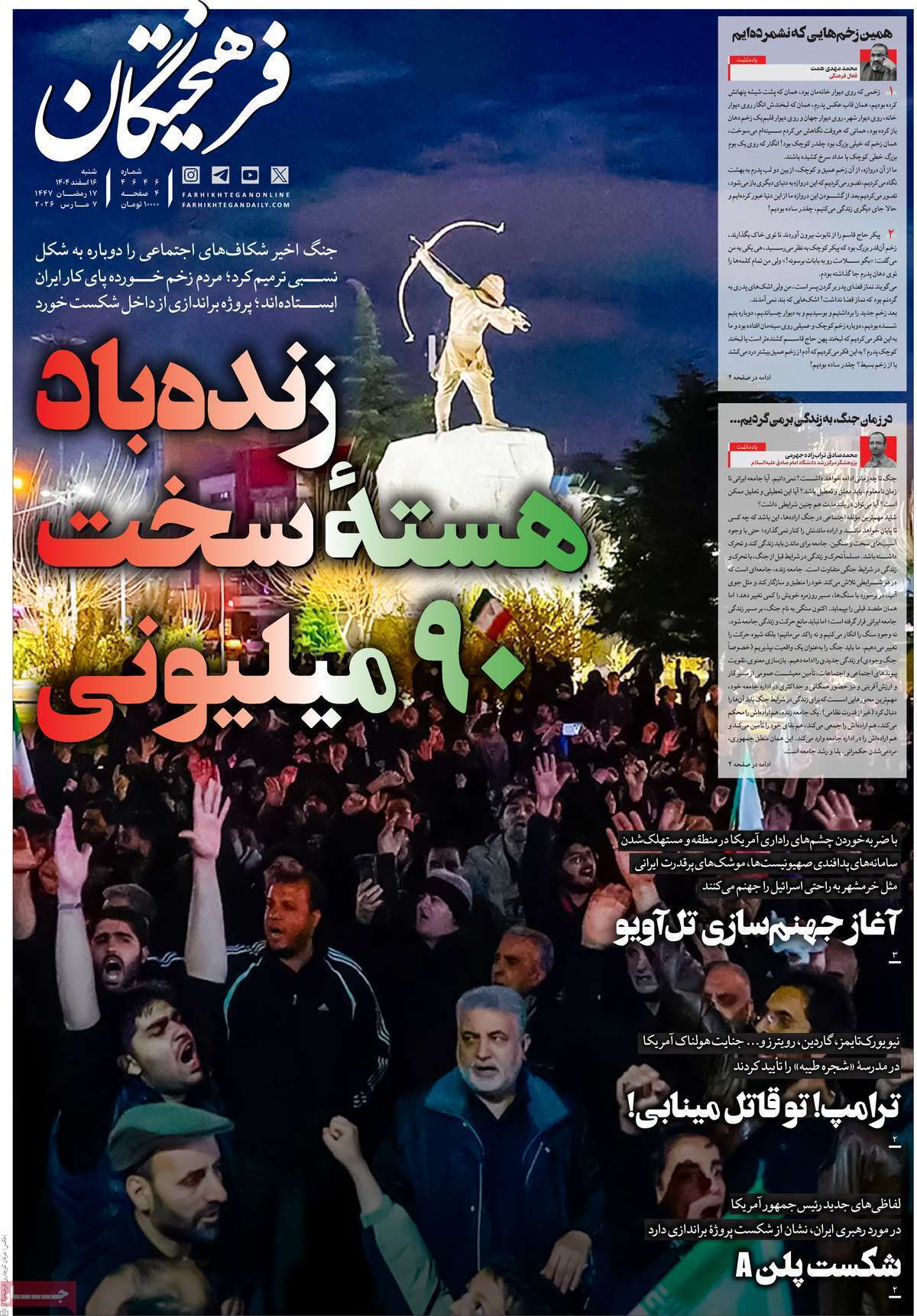 یاد