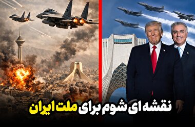 نقشه ای شوم برای ملت ایران