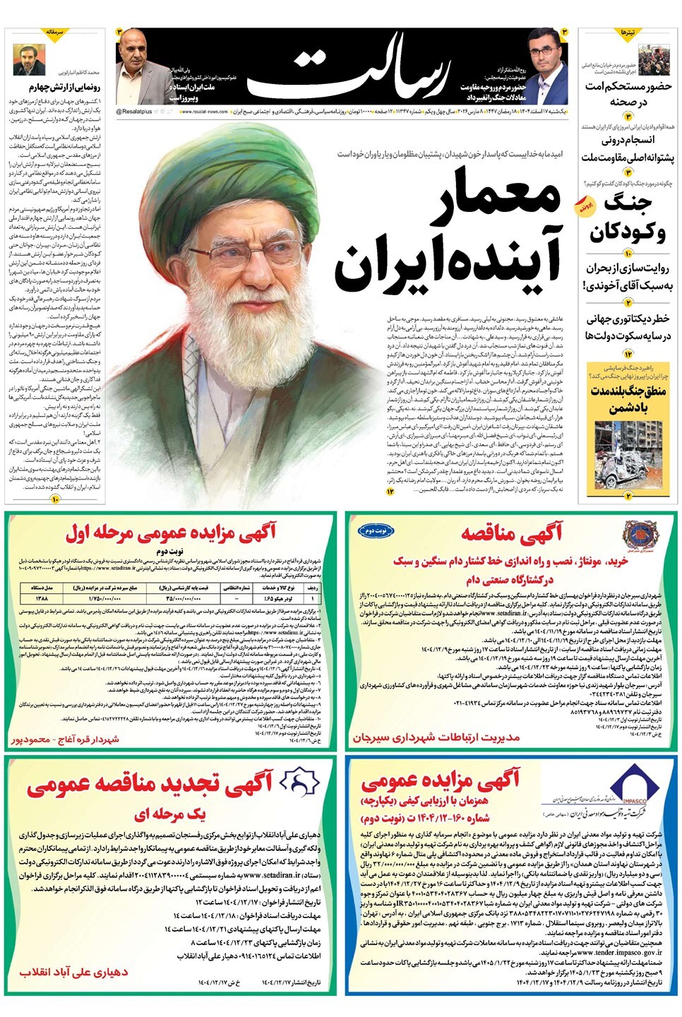 یاد یاد