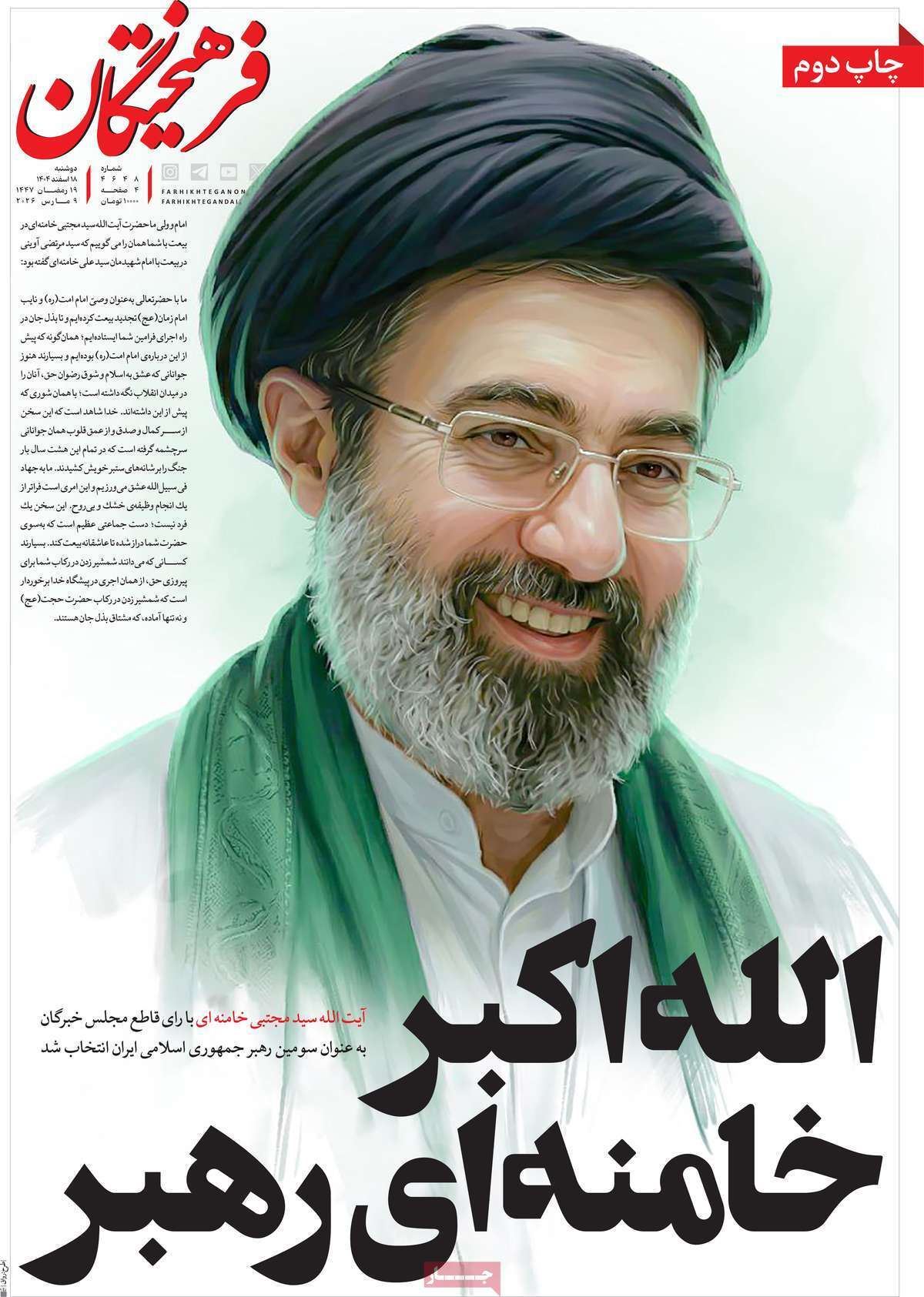 یاد