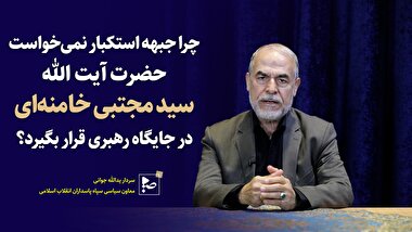 سردار یدالله جوانی(معاون سیاسی سپاه پاسداران انقلاب اسلامی)