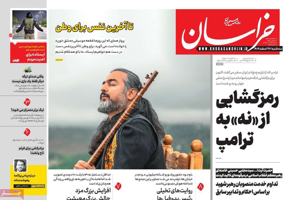 یاد یاد