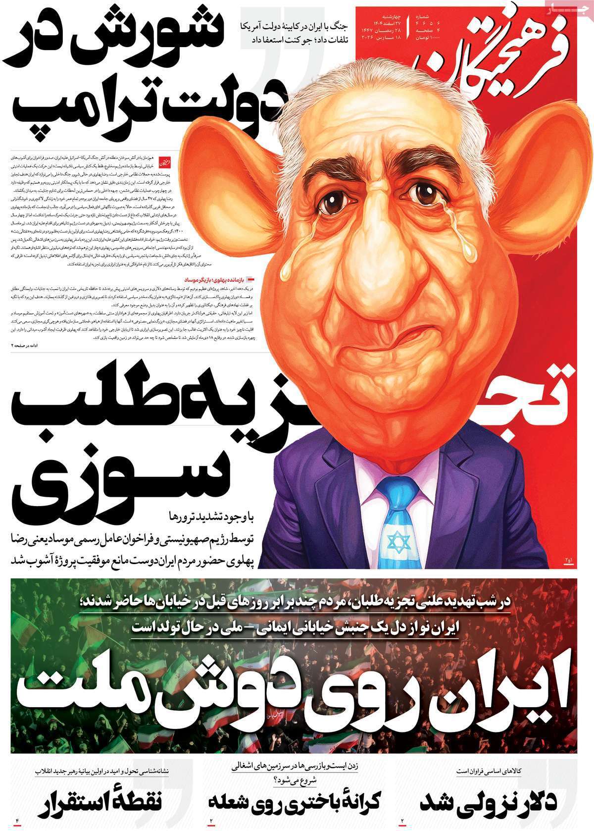 یاد