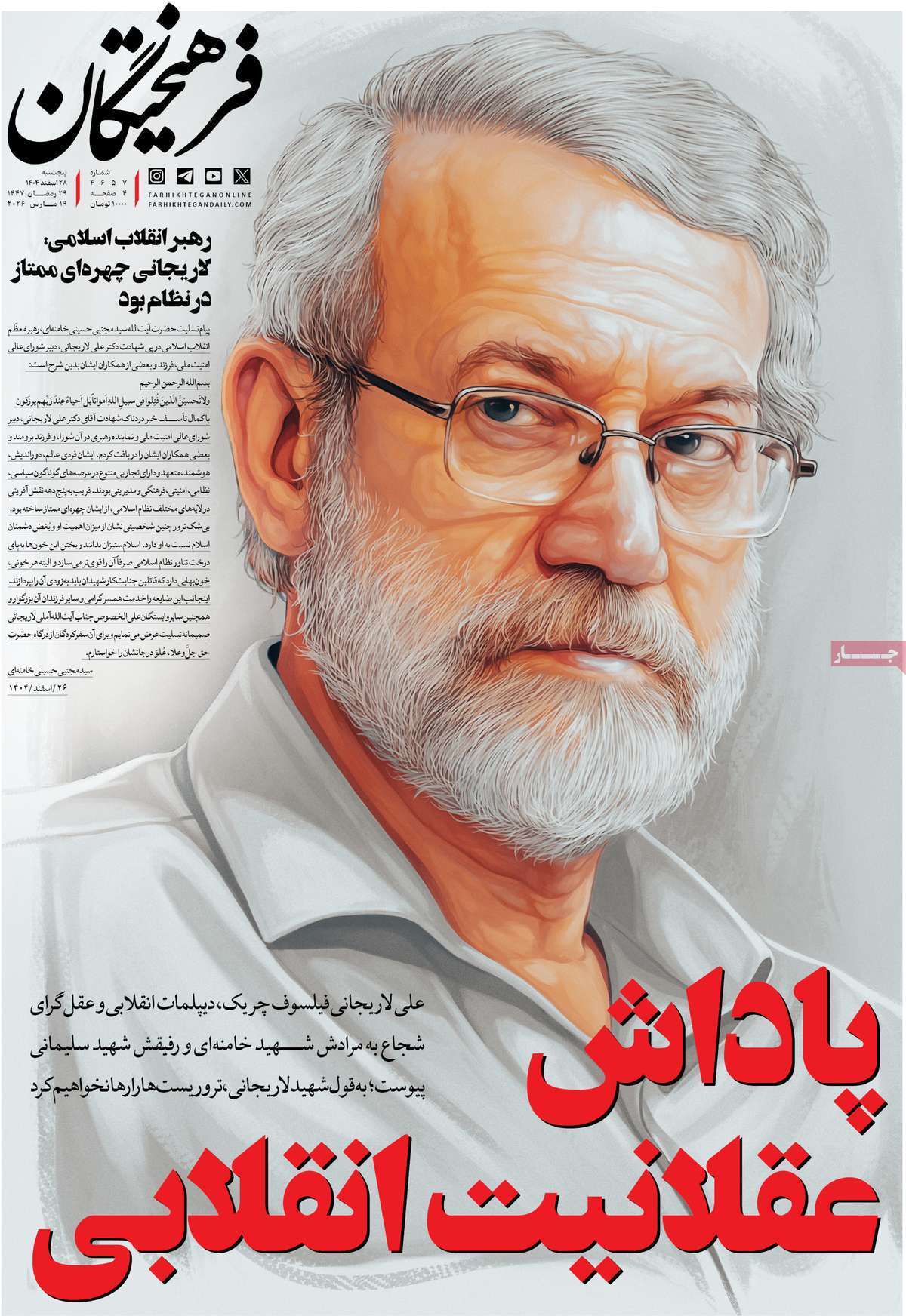 یاد