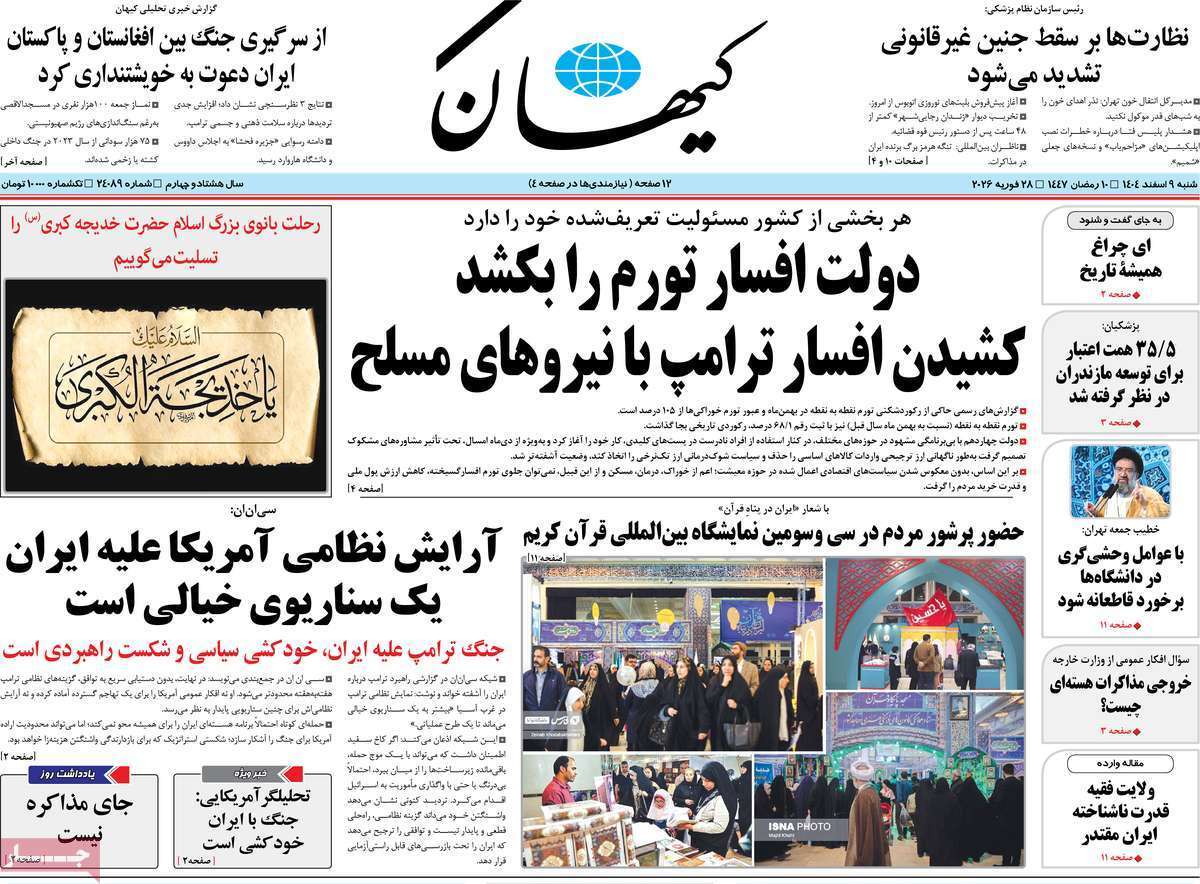 یاد یاد