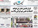 میز یا تفاهم ترامپ کدام را می‌خواهد؟ 