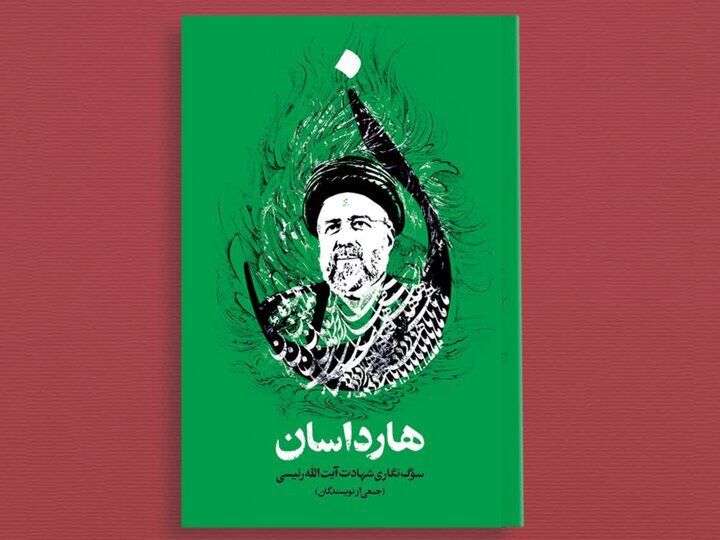 روایت غم و غصه مردم ایران در «هارداسان»؛ ۲۵ قاب از لحظه سقوط تا تشییع
