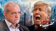قطب‌نما ۳۶۷ / ضربه متقابل در برابر شرارت