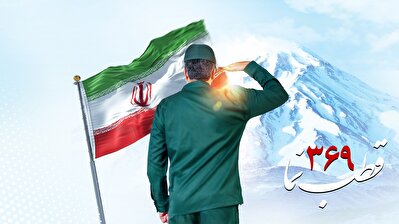 قطب‌نما 369 / اَبرقدرت مردمی