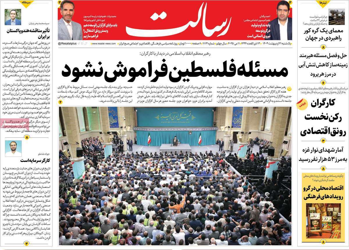 مروری بر یادداشت روزنامه‌های یکشنبه ۲۱ اردیبهشت ماه ۱۴۰۴