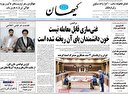 غلبه منطق ایرانی بر نمایش آمریکایی!