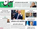 نقشه بزرگ اقتصادی ایران با ابرپروژه ریلی
