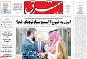 خلیج فارس، نیل فرعون زمان!