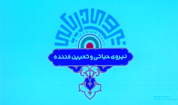 رونمایی از نشان جدید نیروی دریایی ارتش