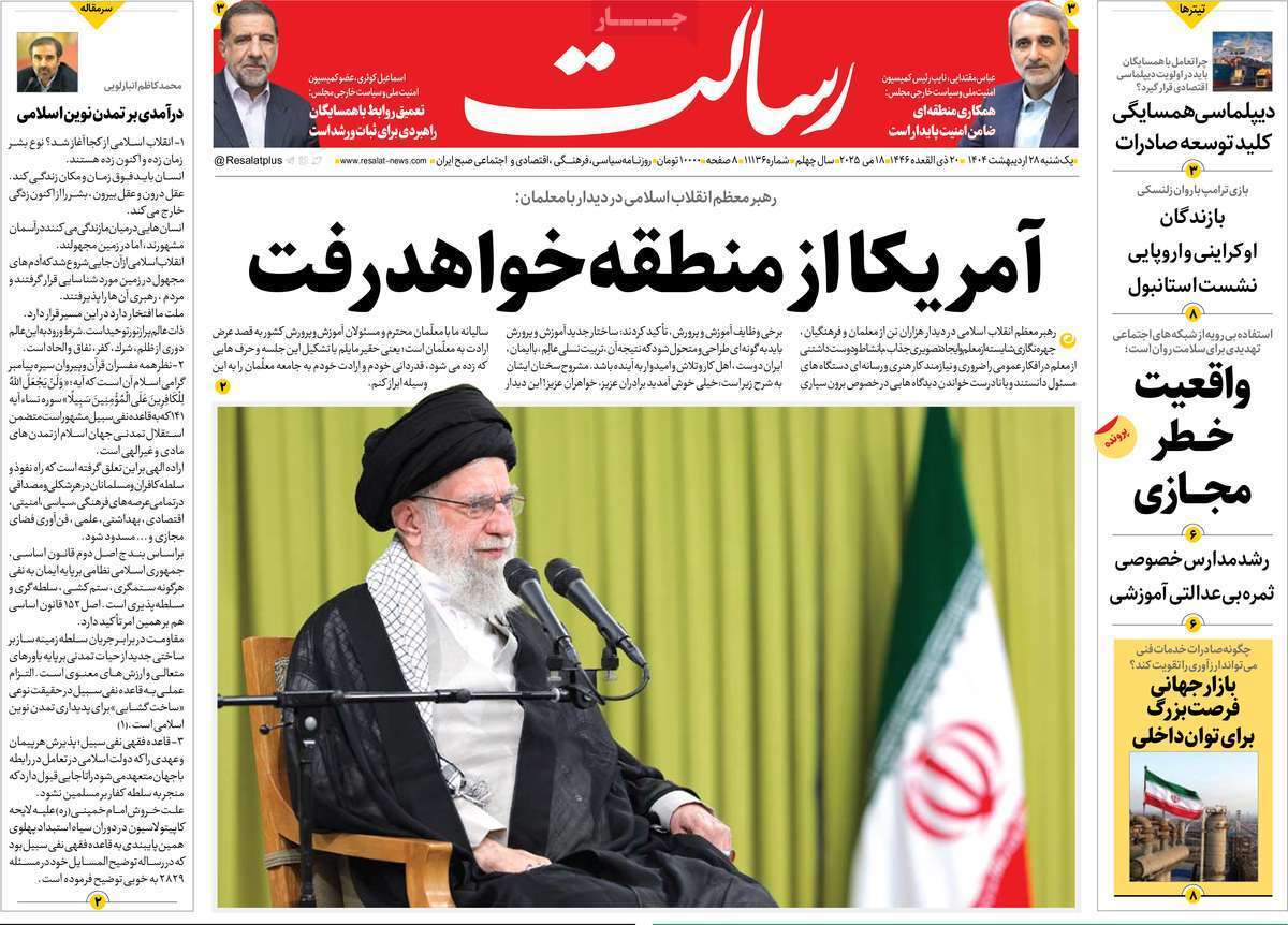 مروری بر یادداشت روزنامه‌های یکشنبه ۲۸ اردیبهشت ماه ۱۴۰۴