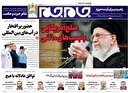 خاورمیانه پس از سفر ترامپ